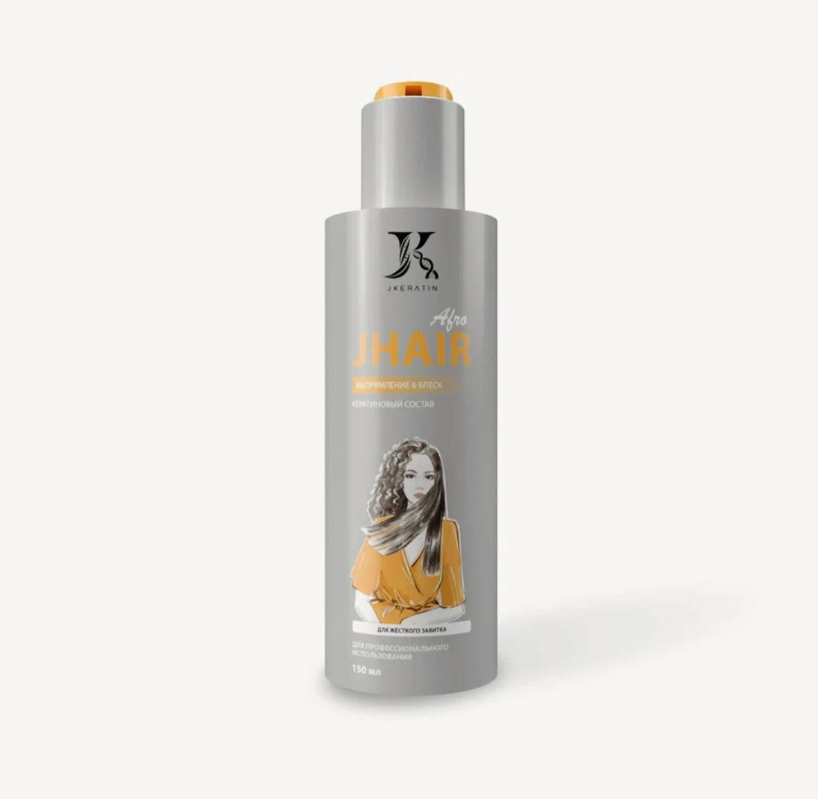JKeratin JHair Afro - кератиновое выпрямление волос 150 мл